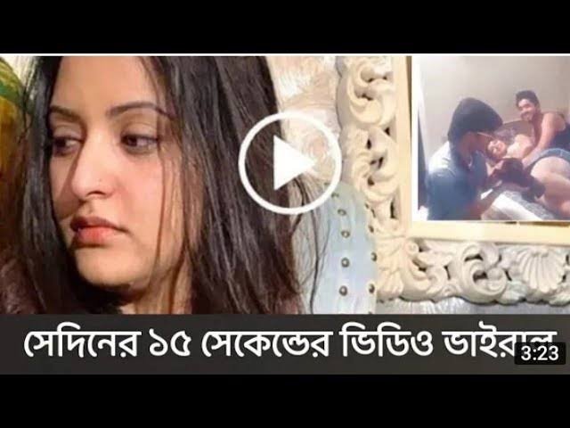 Pori Moni Viral Video Clips Original Link , Leaked Pori Moni Private MMS Video Download Link